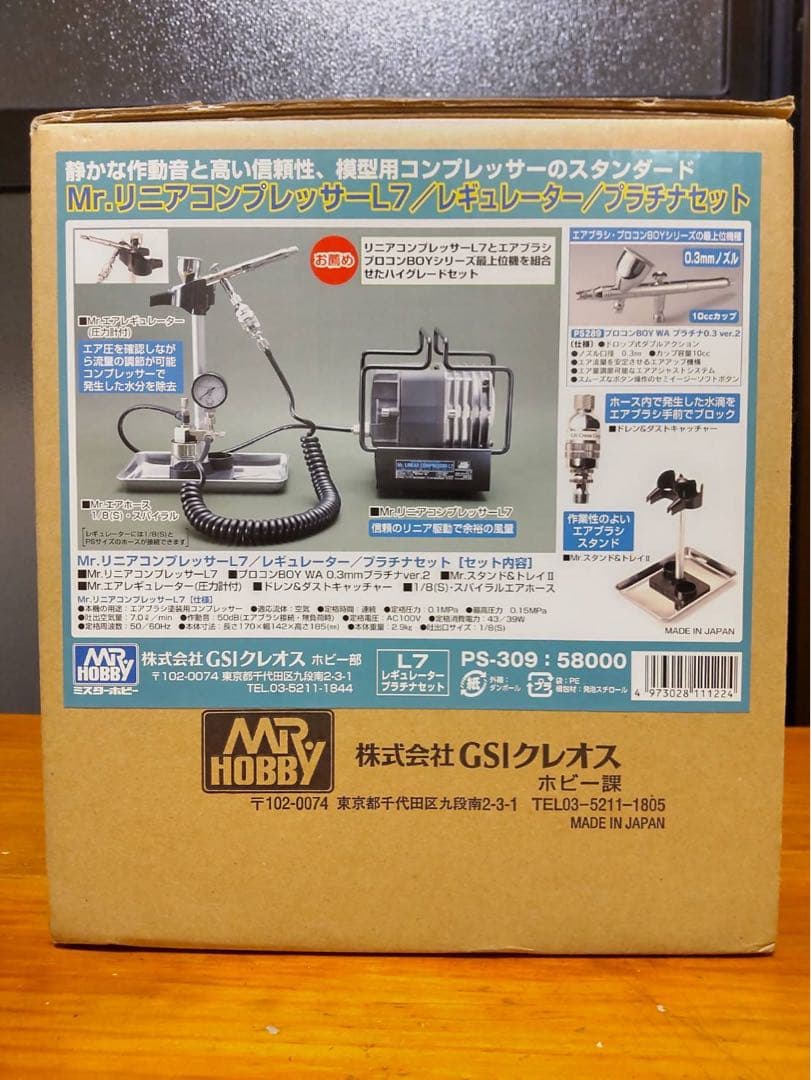 Mr.リニアコンプレッサー L7 レギュレーター プラチナセット