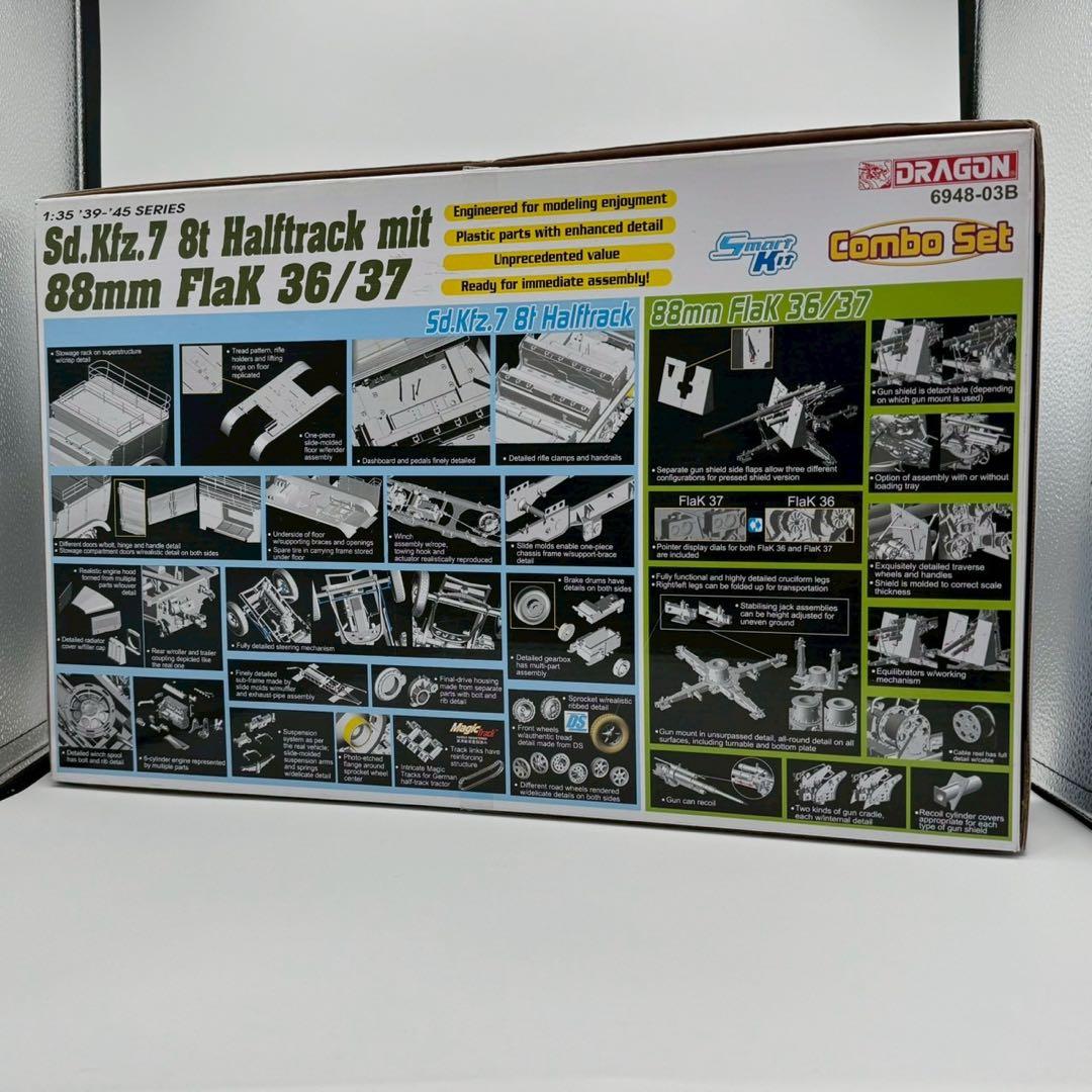 ドラゴン 1/35 Sd.Kfz.7 8トンハーフトラック&88mmプラモデル