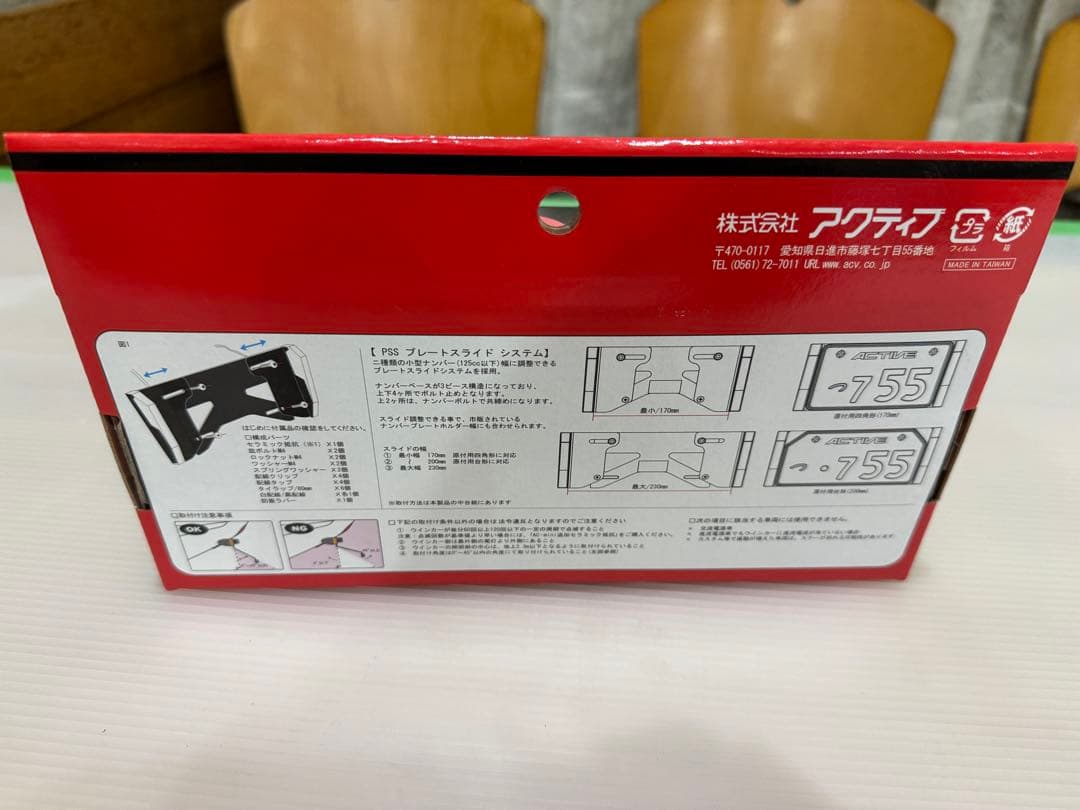 未開封 アクティブLEDウインカー付きライセンスホルダー　125cc以下対応