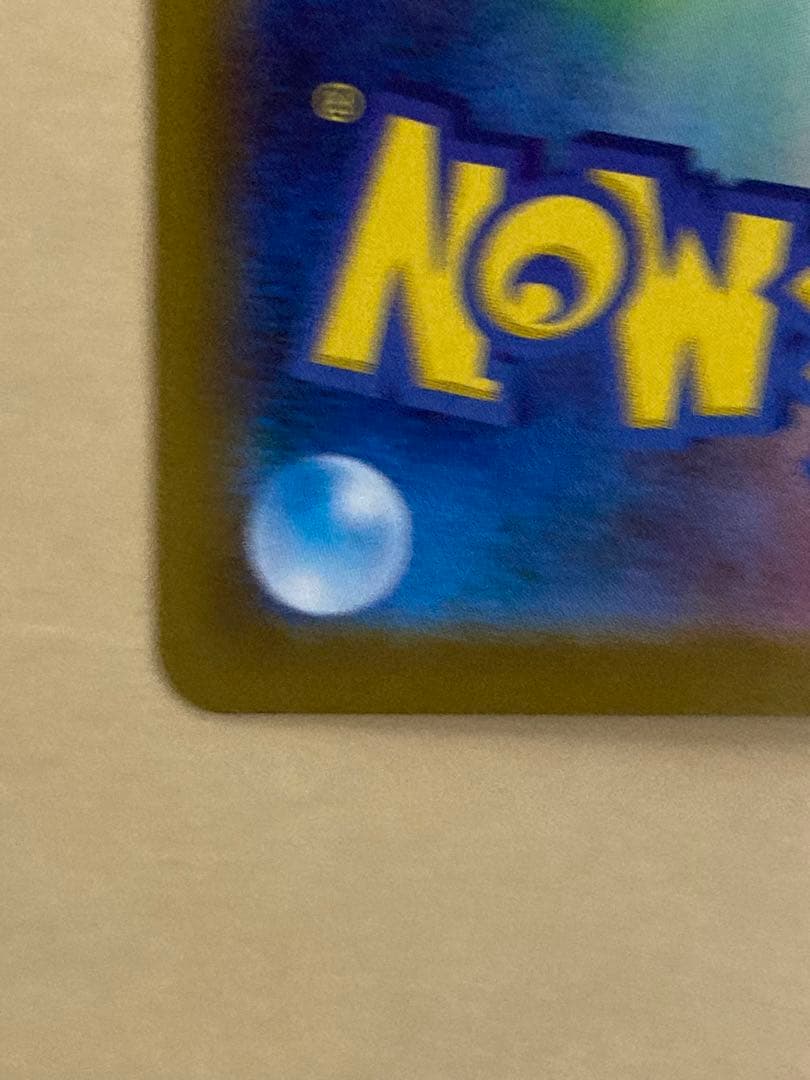 メガサーナイトex sar メガシンフォニア　087/063