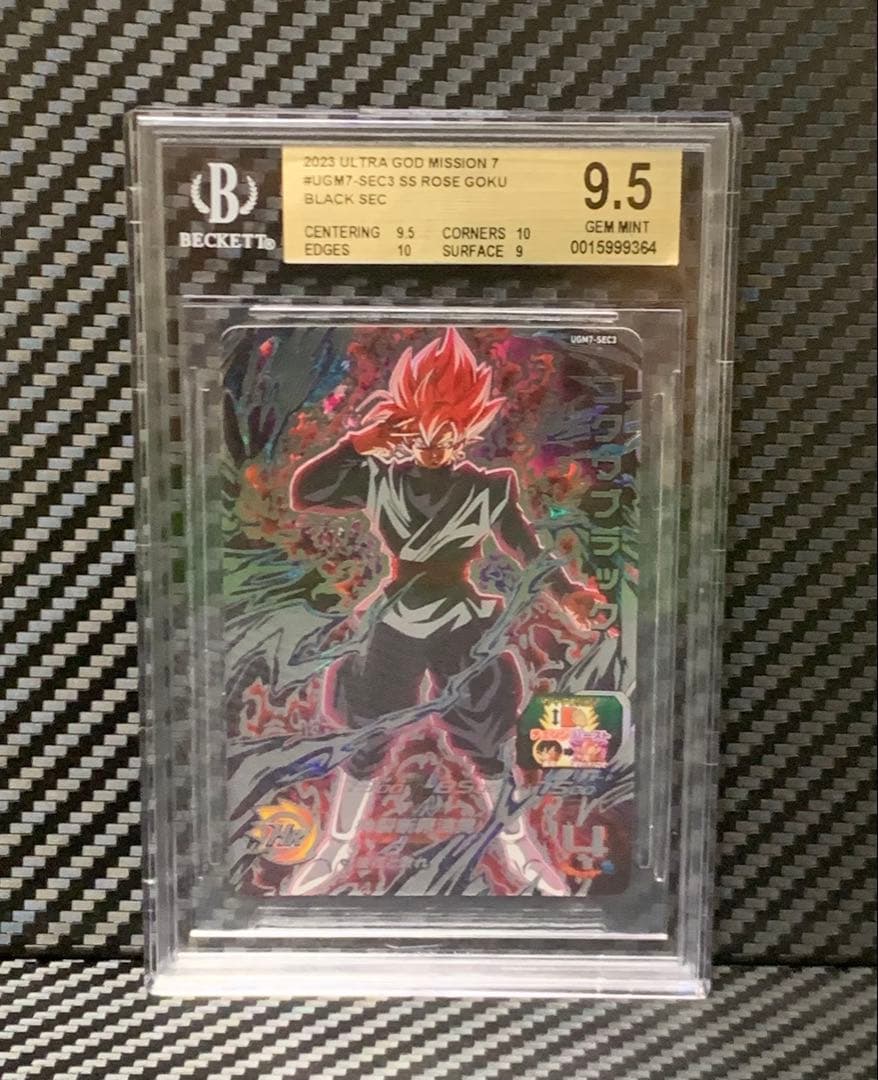 BGS9.5 スーパードラゴンボールヒーローズ UGM7-SEC3 ロゼ