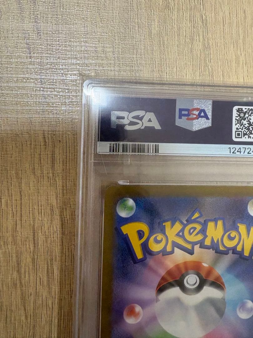 プロモ「YU NAGABA×ポケモンカードゲーム」プロモーションカード　SV-P