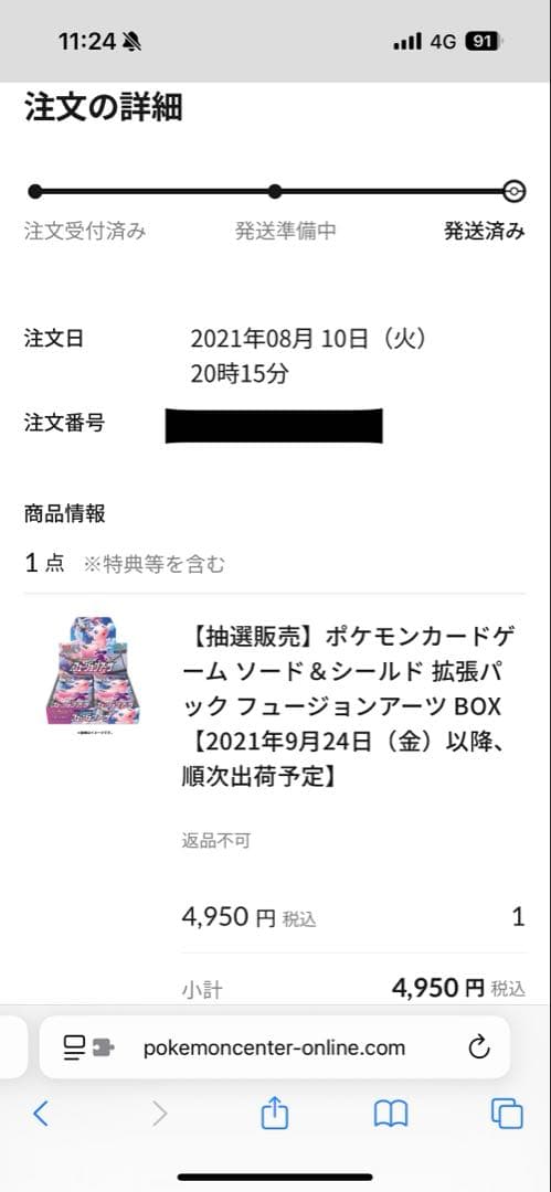 ポケモンカードゲーム フュージョンアーツ　未開封ボックス