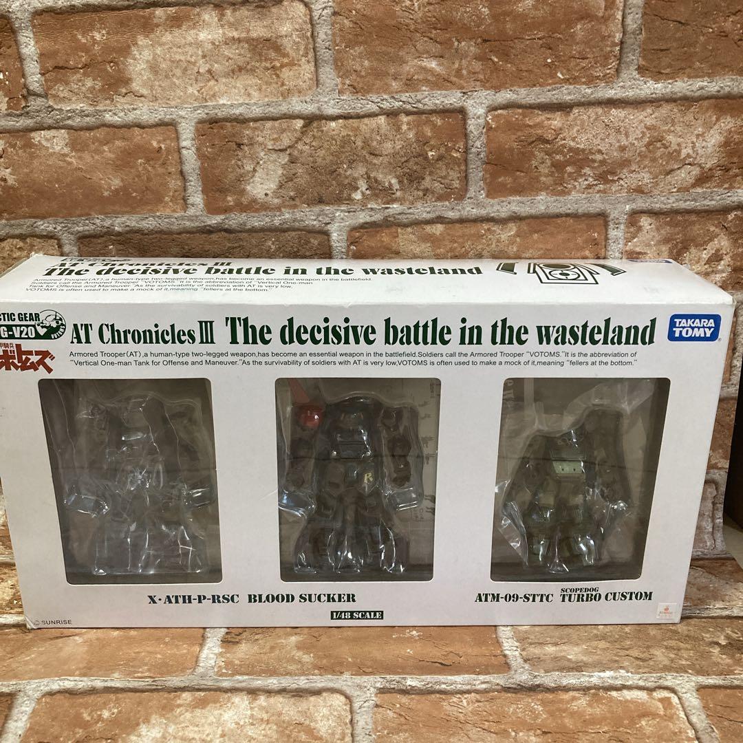 AT ChroniclesⅢ装甲騎兵ボトムズ AG-V20 荒野の決戦 欠品あり