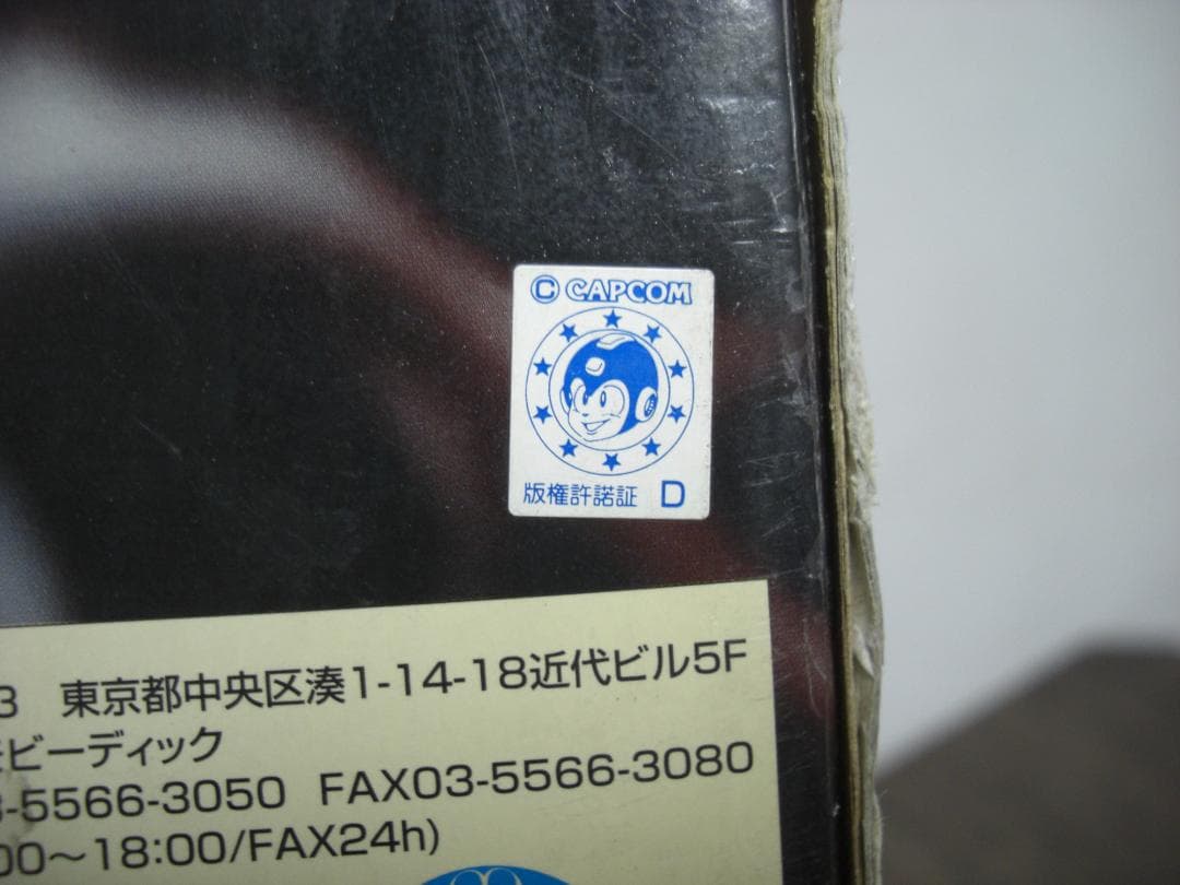 ◆バイオハザード2　G第2形態　HOBY DICK TOYS　1998年未開封品