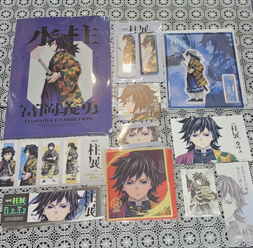 鬼滅の刃　冨岡義勇　柱展　アクリルスタンド　クリア色紙　缶バッジ　カード　等