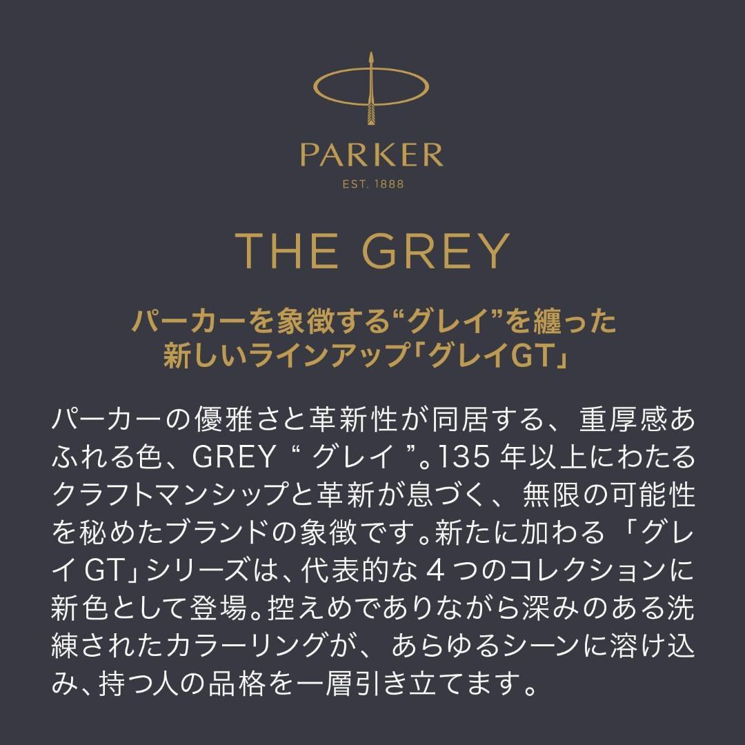 【新品】Parker ソネット グレイGT ボールペン グレー