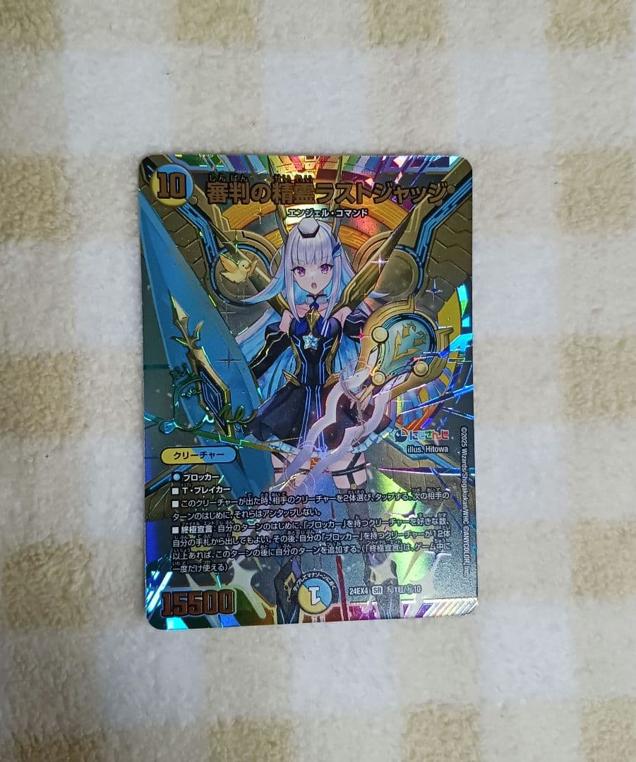 審判の精霊ラストジャッジ　シークレット リゼ・ヘルエスタ　サイン入り　１枚