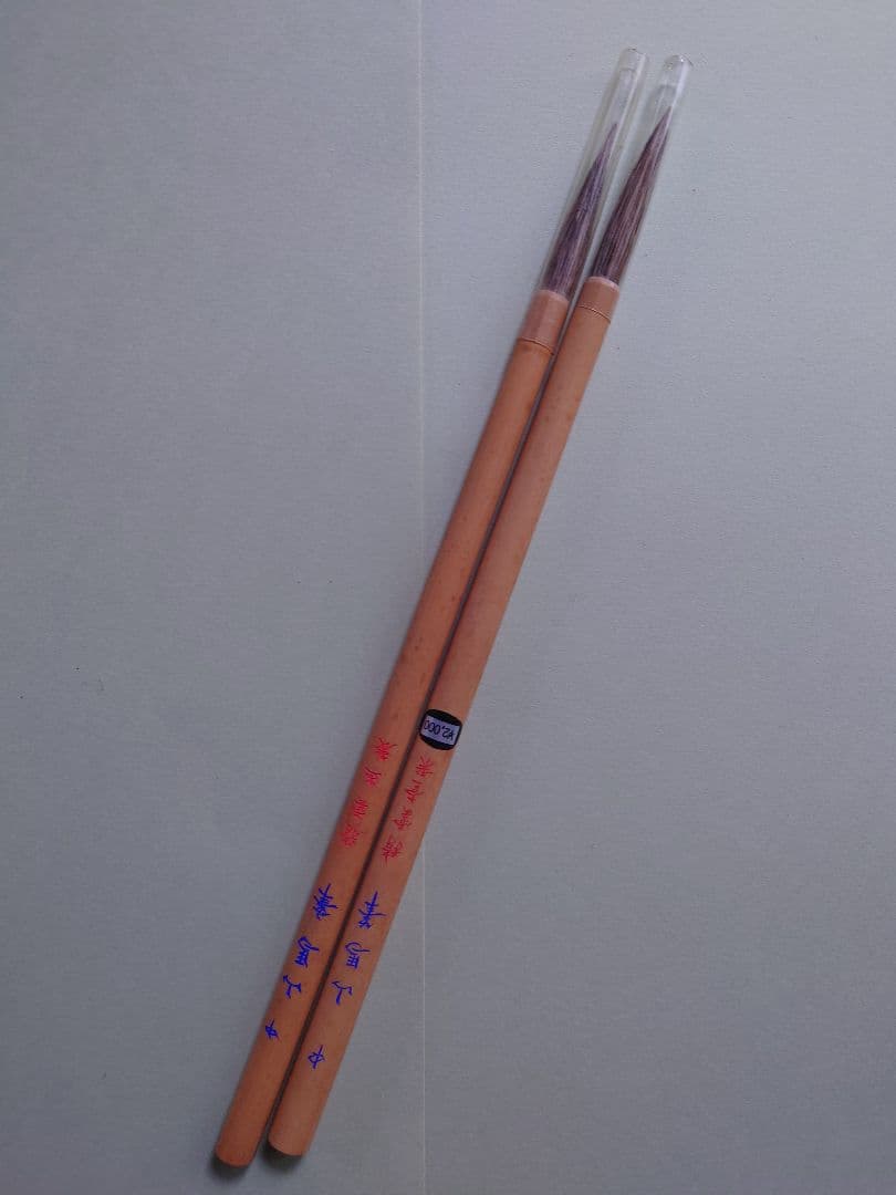 【未使用】筆49本（9種類）