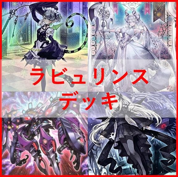 遊戯王 　ラビュリンス　デッキ　アリアンナ　ア＝バオ・ア・クゥー　[03741]