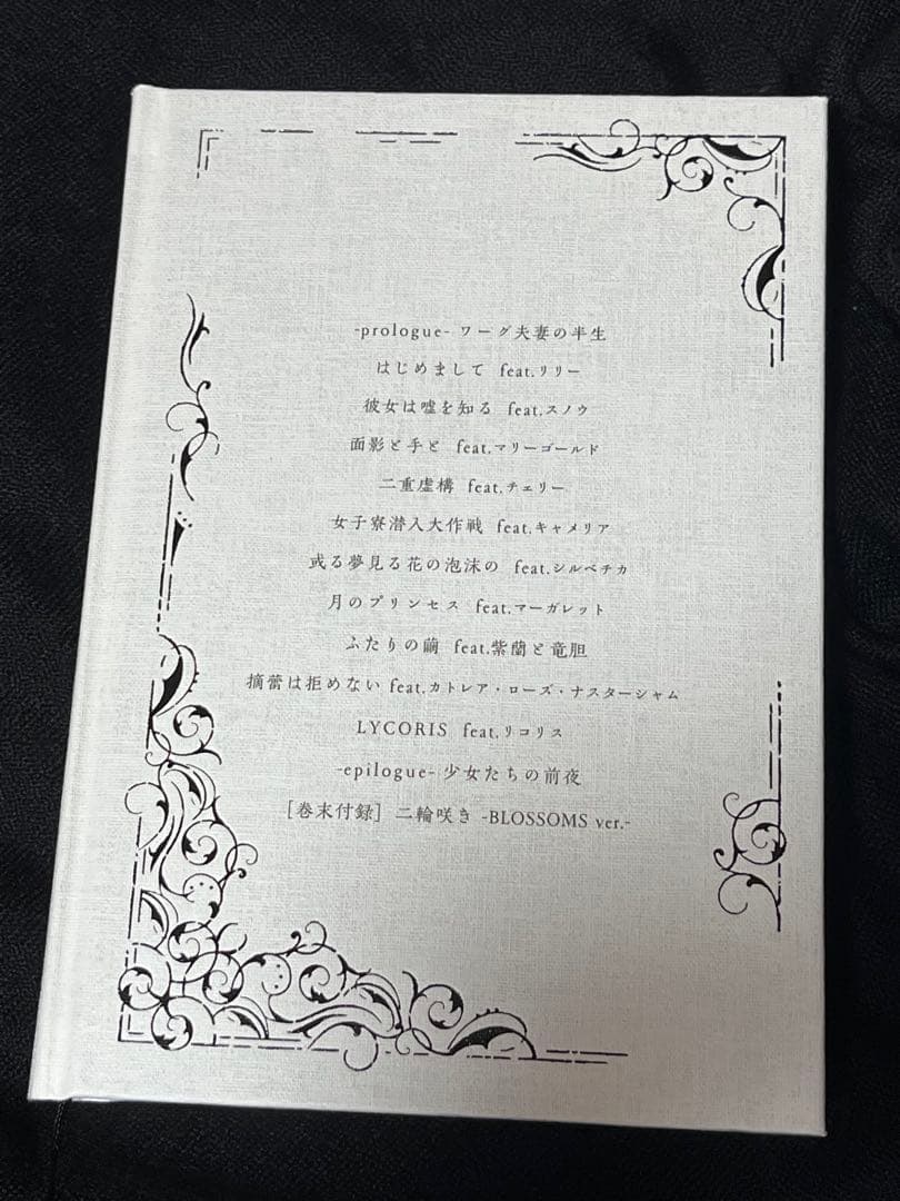 BLOSSOM ブロッサム　TRUMPシリーズ短編小説集