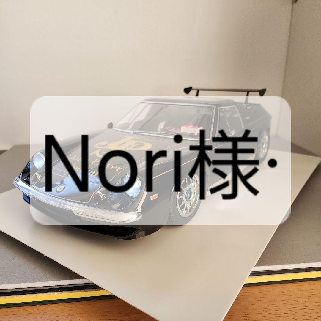 タミヤ 1/10 RC ロータス②Nori