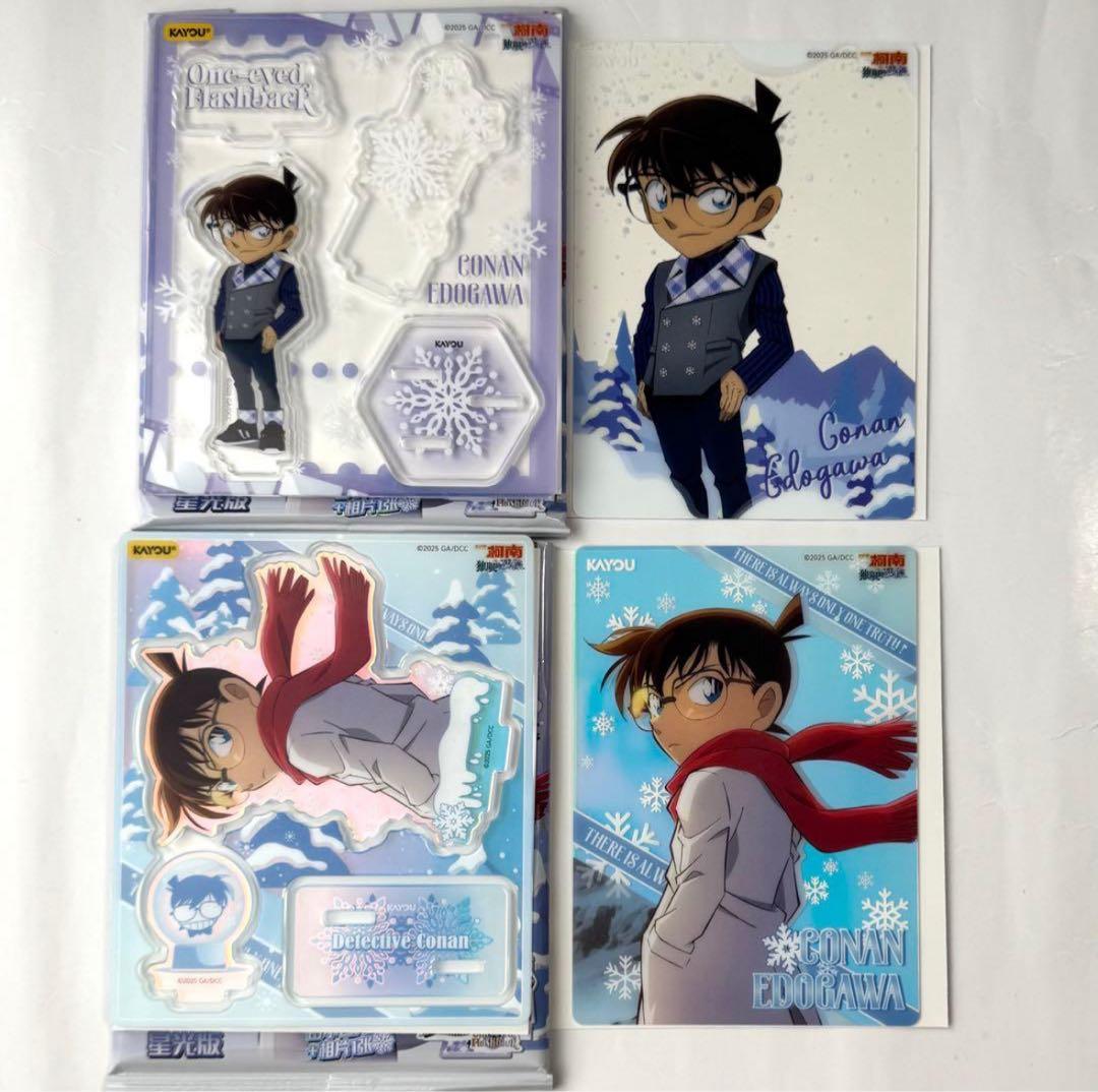 名探偵コナン 鍵穴ピンズ 白馬探