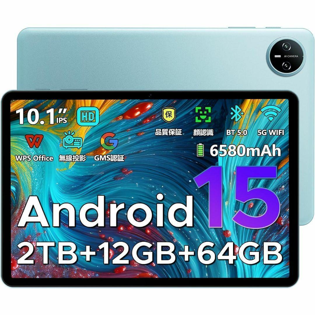 Android15搭載！10インチタブレット 12+64GB