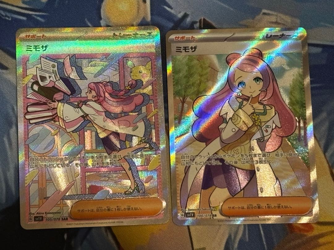 ミモザ SAR ミモザ SR