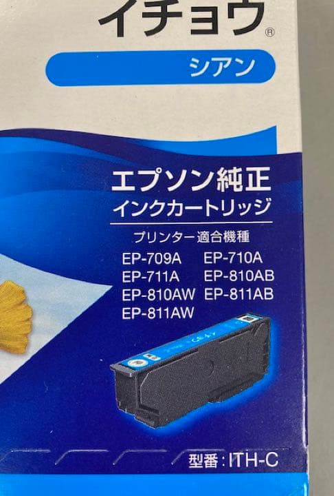 さかなさん専用　エプソン インクカートリッジ 純正プリンターインク