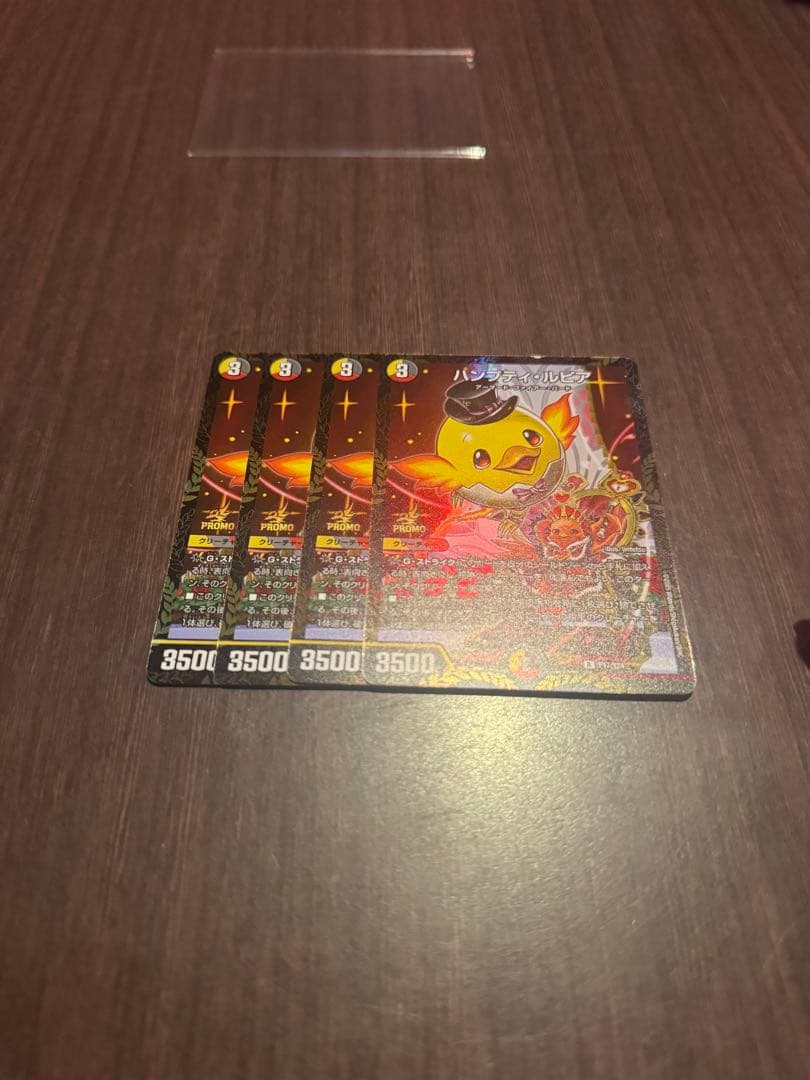 ハンプティルピア プロモ