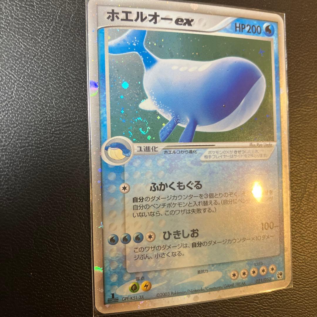 ホエルオーex ☆ 渦巻き 第2弾拡張パック 砂漠のきせき 021/053