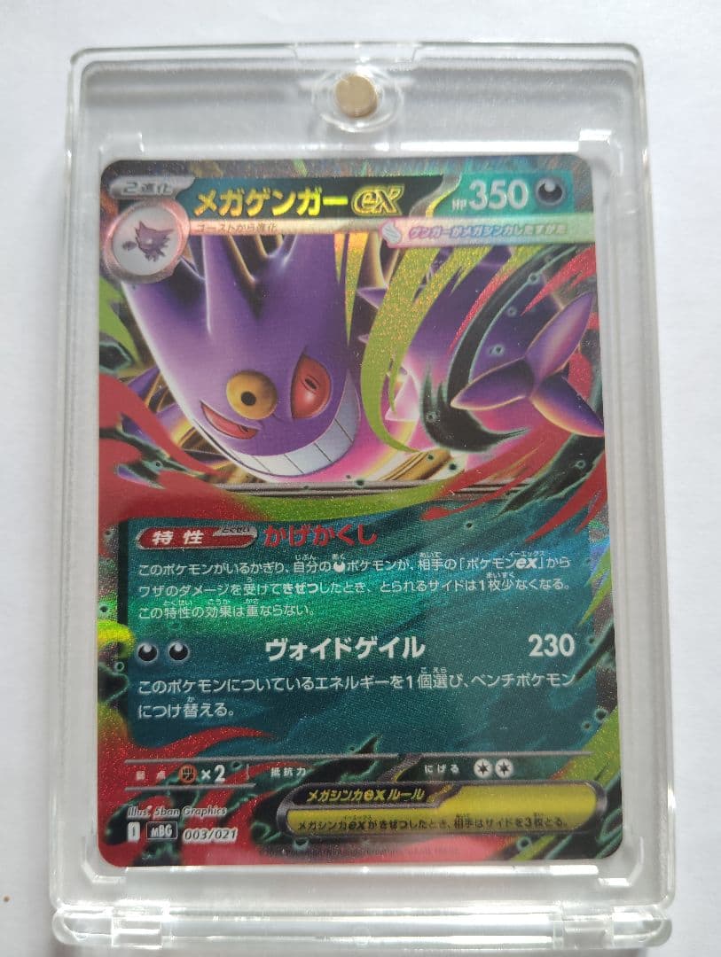 ゲンガーEXセット ポケモンカード