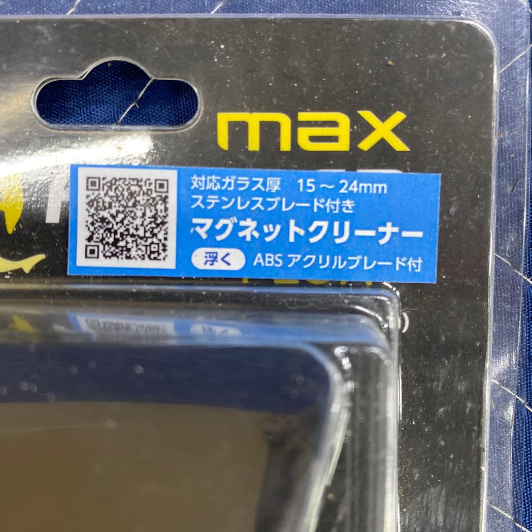 フリッパー　フロートMax Flipper マグネットクリーナー　スペアパーツ付