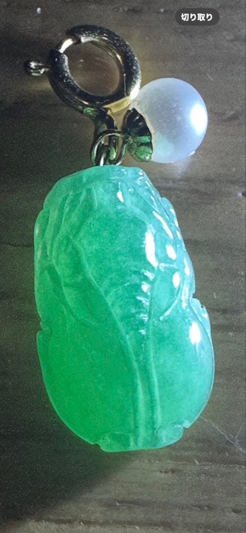 金18 K金製金留め、純天然冰種ジェダイト本翡翠チャーム＆ペンダント両用