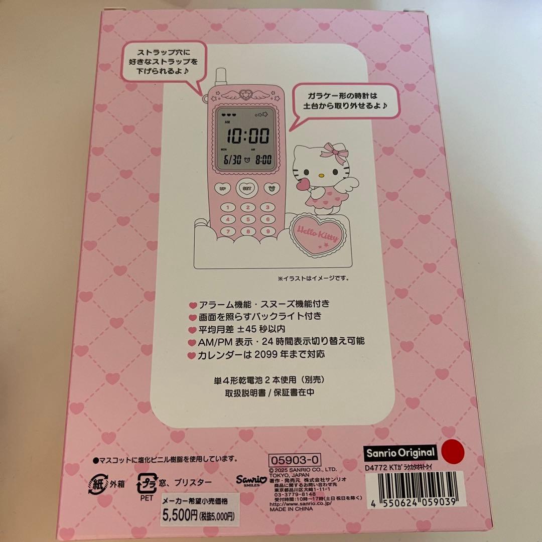 サ*₎様 新品 レア 完売商品 サンリオ ハローキティ ガラケー形置き時計