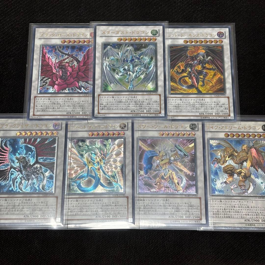 遊戯王　アルティメットレア　7枚