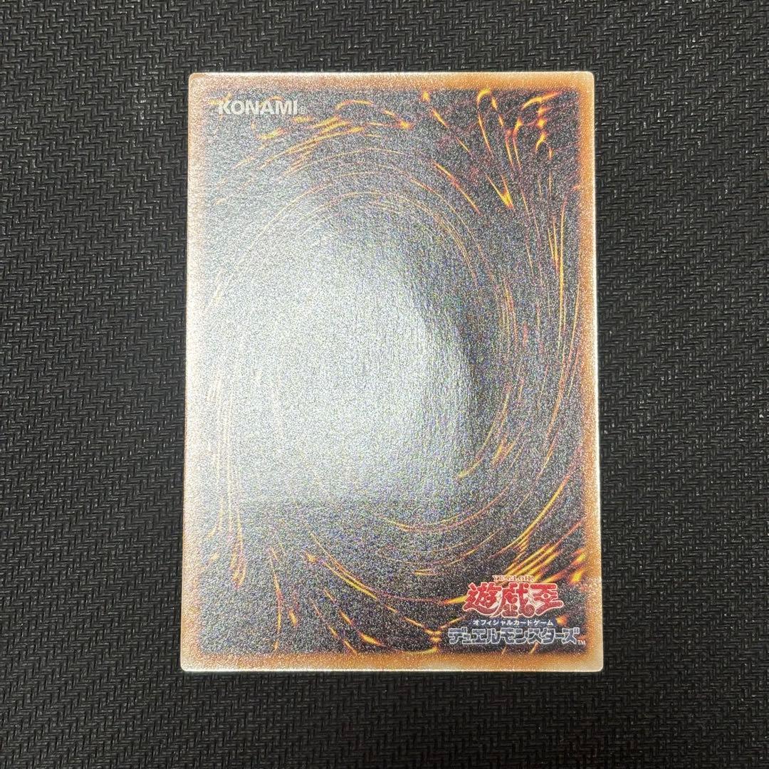 遊戯王　アルティメットレア　7枚