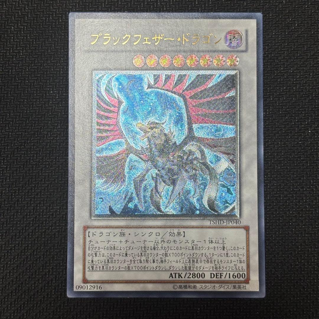 遊戯王　アルティメットレア　7枚