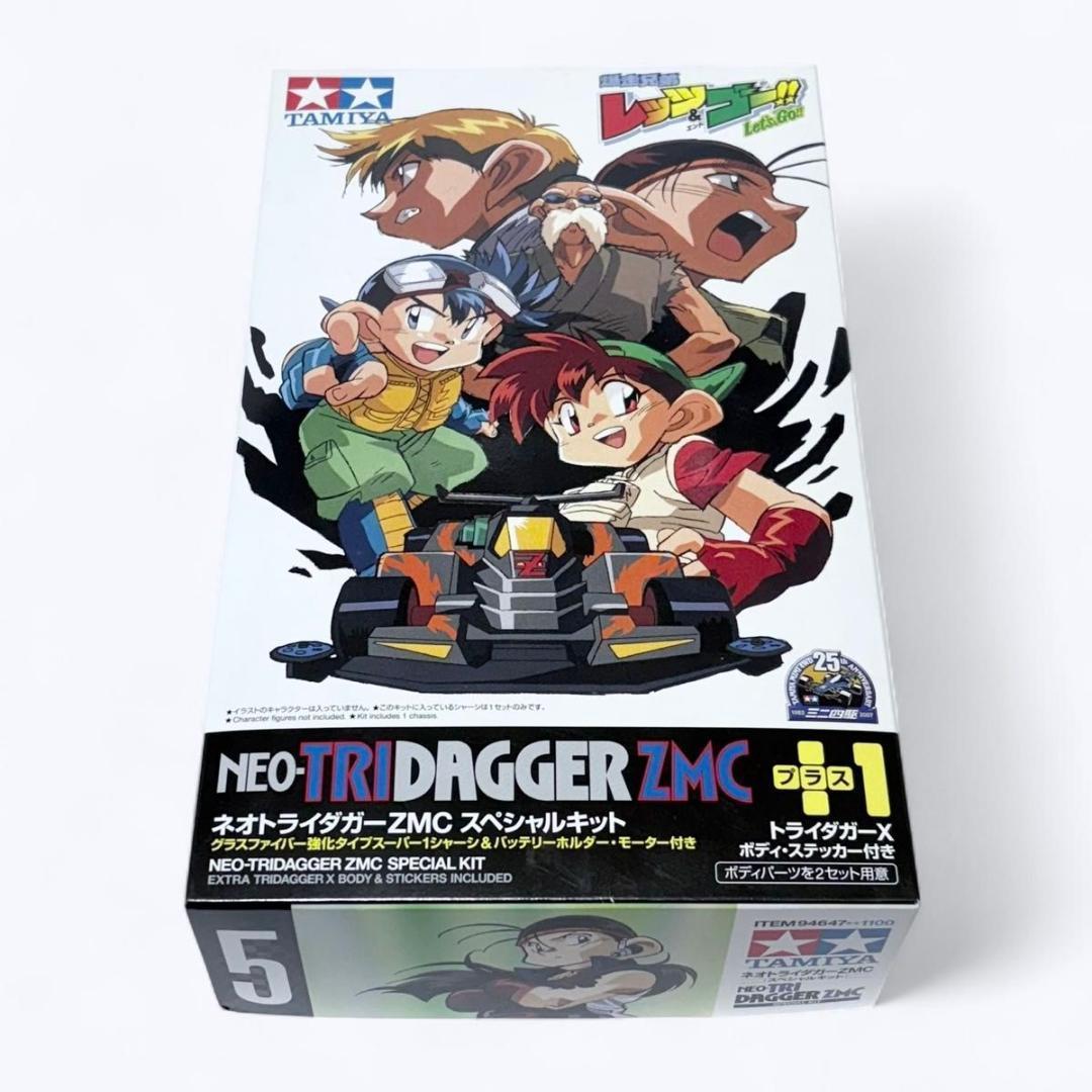 未使用 タミヤ ミニ四駆 ネオトライダガーZMC プラスワン スペシャルキット
