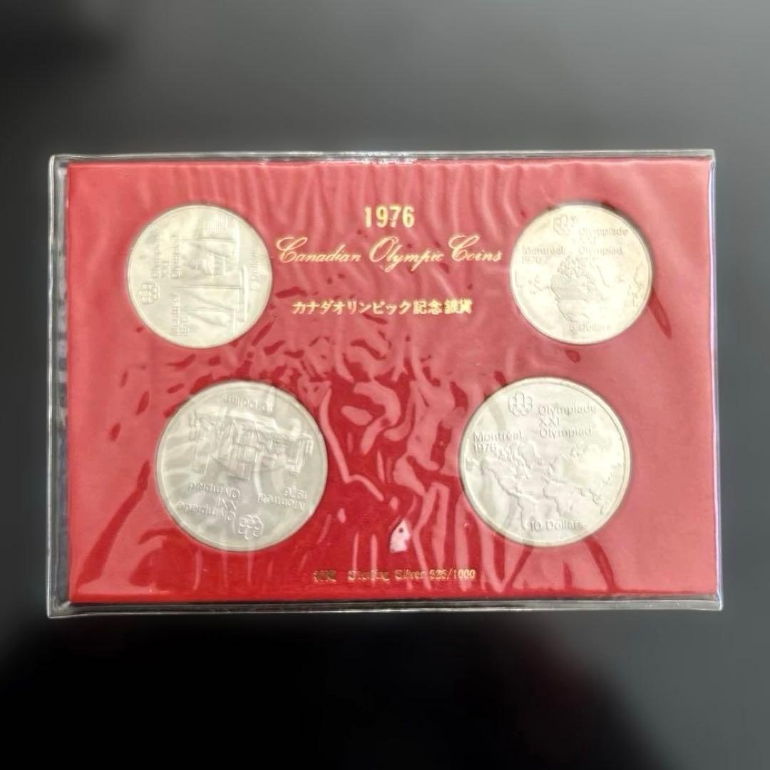 1976年 カナダオリンピック記念銀貨 4枚セット