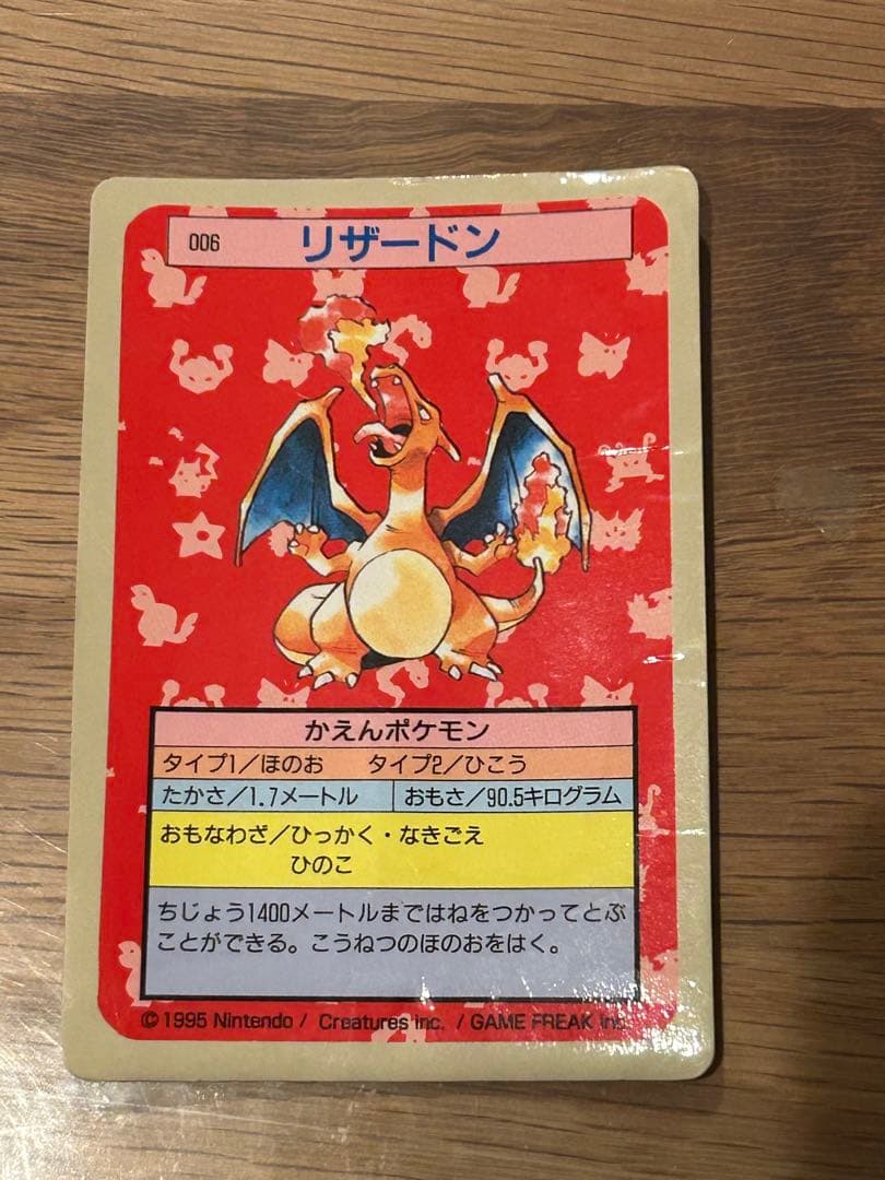 最安値更新❗️トップサン リザードン美品❗️裏面青激レア初期ポケカの王者❗️