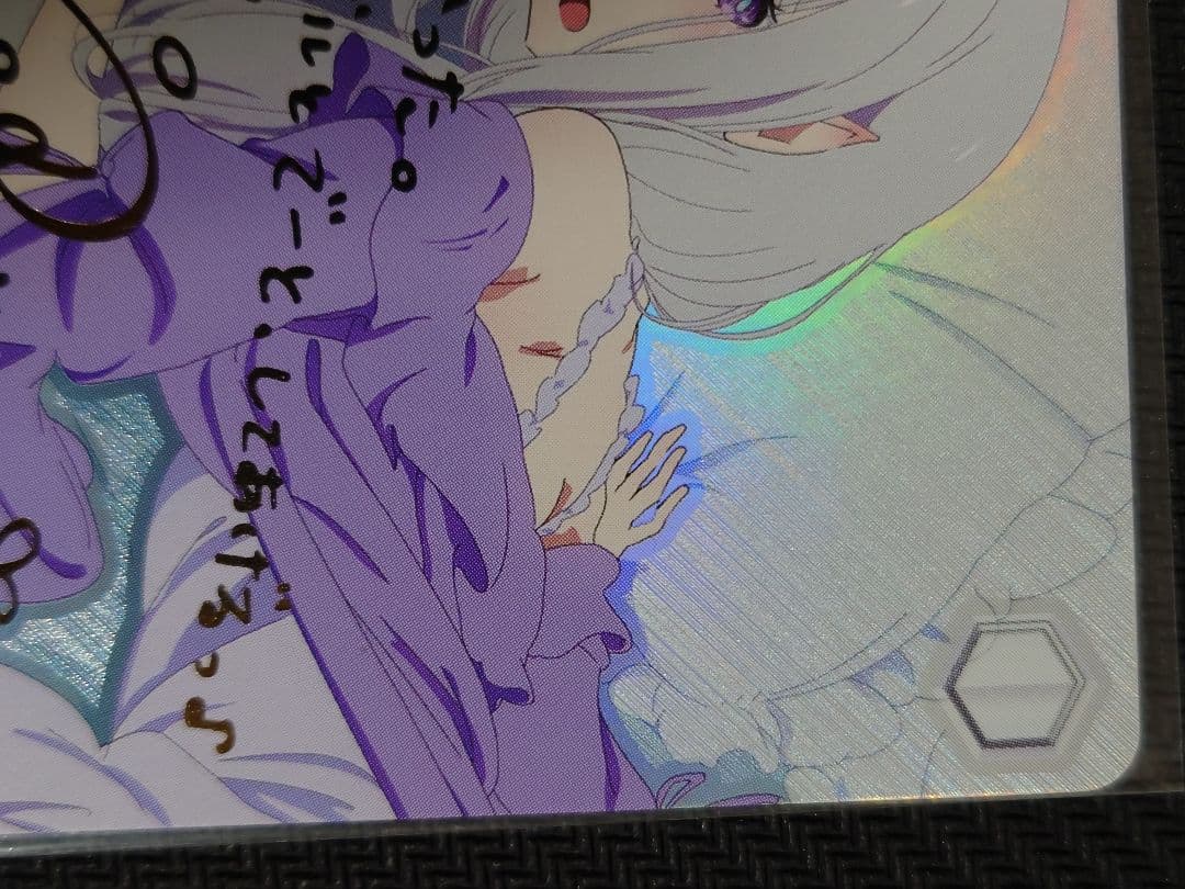 まどろみのひと時 エミリア SP S46-T42 箔押しサイン