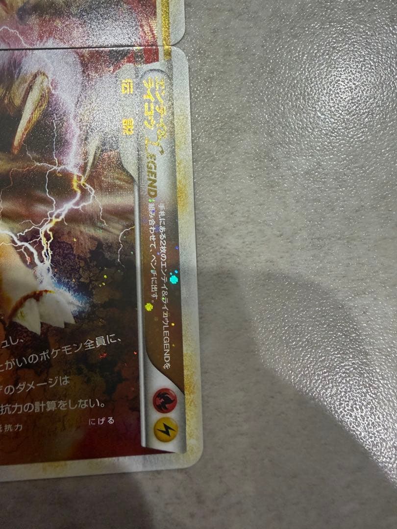 エンテイ＆ライコウＬＥＧＥＮＤ ☆ L2 よみがえる伝説 064/080