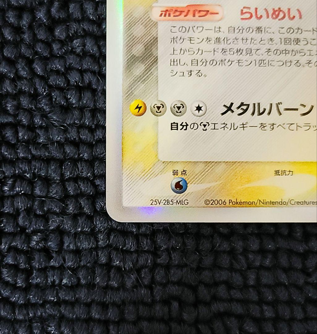 リザードンδ デルタ種 アンリミ