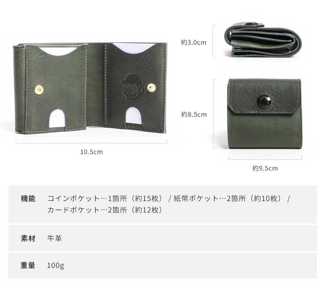 ビアベリー HATCHBACK ハッチバック コンパクト財布