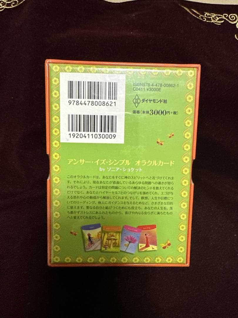 新品・日本語解説書付き アンサー・イズ・シンプル　オラクル・カード タロット