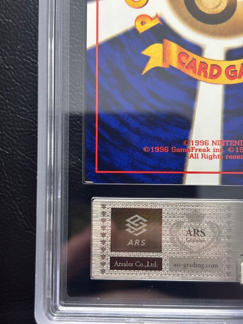 【ARS AU 真贋鑑定】カメックス LV.52 旧裏 イントロパック