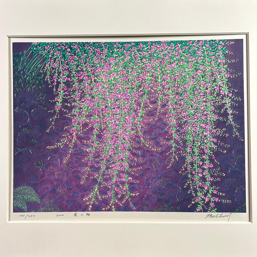 美品 牧野宗則「萩小袖」木版画 2000年制作 直筆サイン入り お洒落な額装