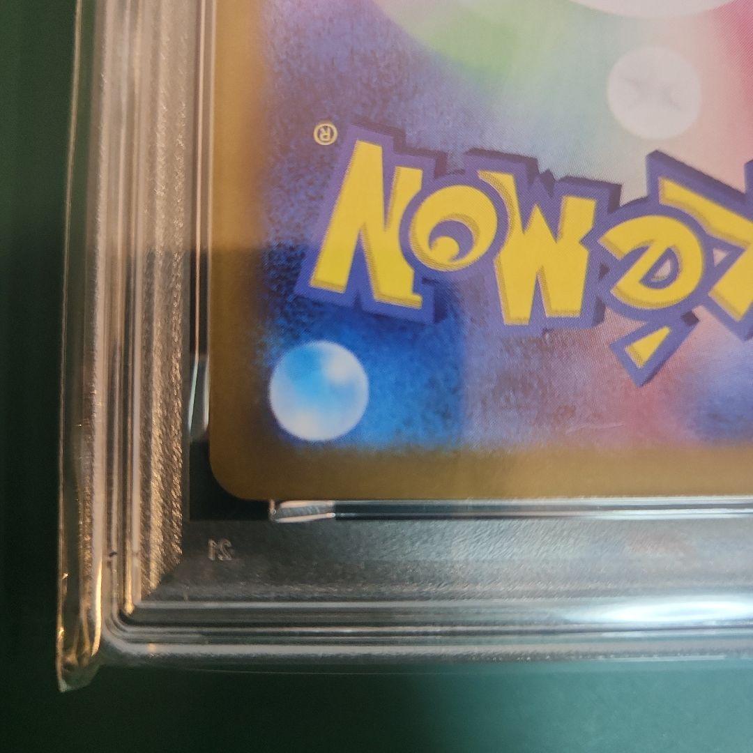 【PSA10】イーブイex SAR テラスタルフェス sv8a 223/187