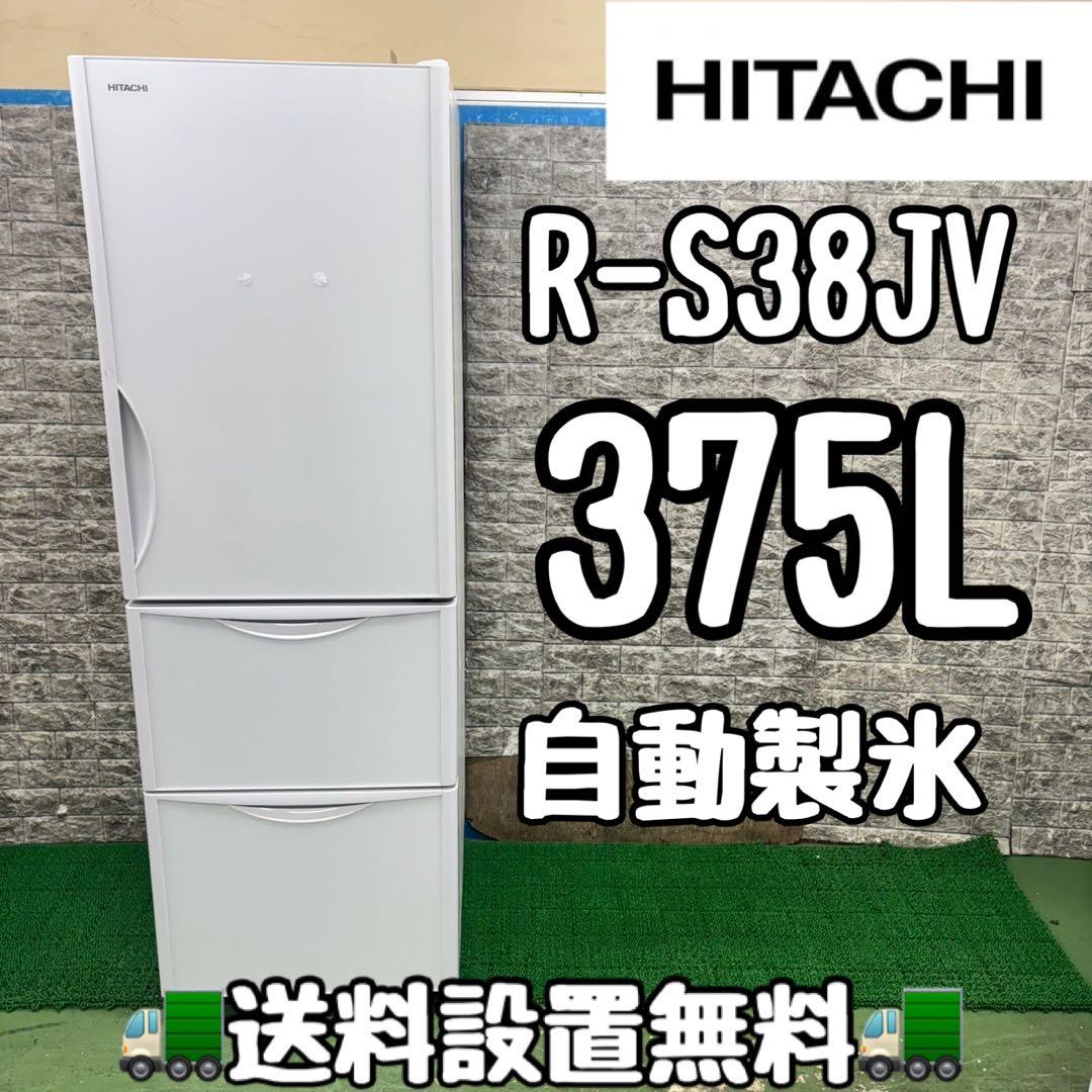 646 日立　大型冷蔵庫　375L 300L強　家庭用　自動製氷　小型　ホワイト