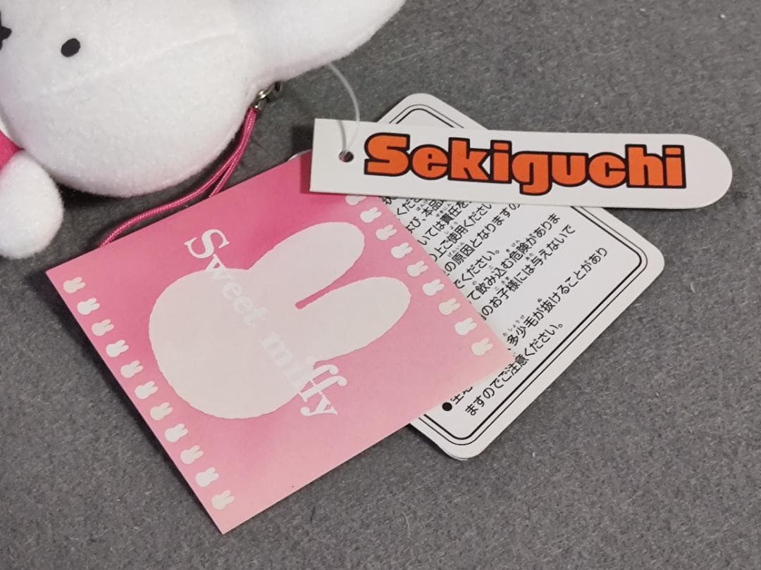 ミッフィー　Sweet miffy ぬいぐるみS+携帯マスコット　セキグチ