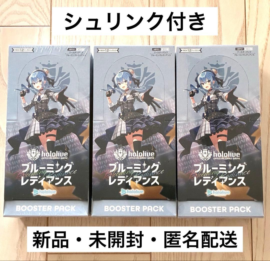 ホロライブカードゲーム ブルーミングレディアンス シュリンク付き 3BOX