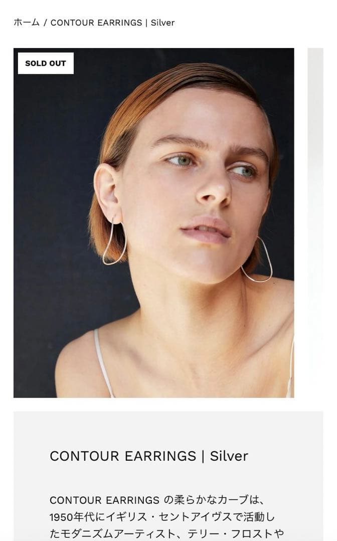 サクサク様BAR jewerly contour earrings silver