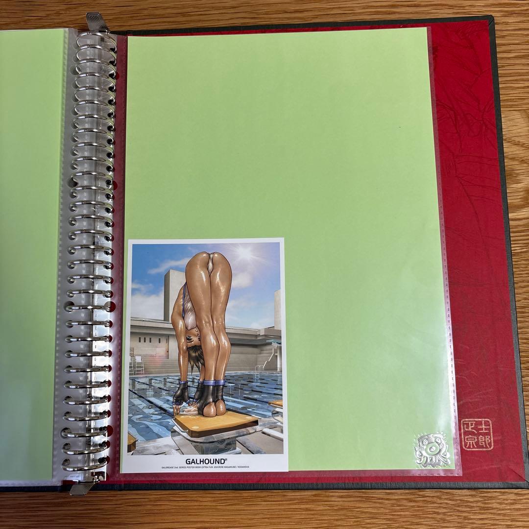 士郎正宗マルチパーパスバインダー2　未完成