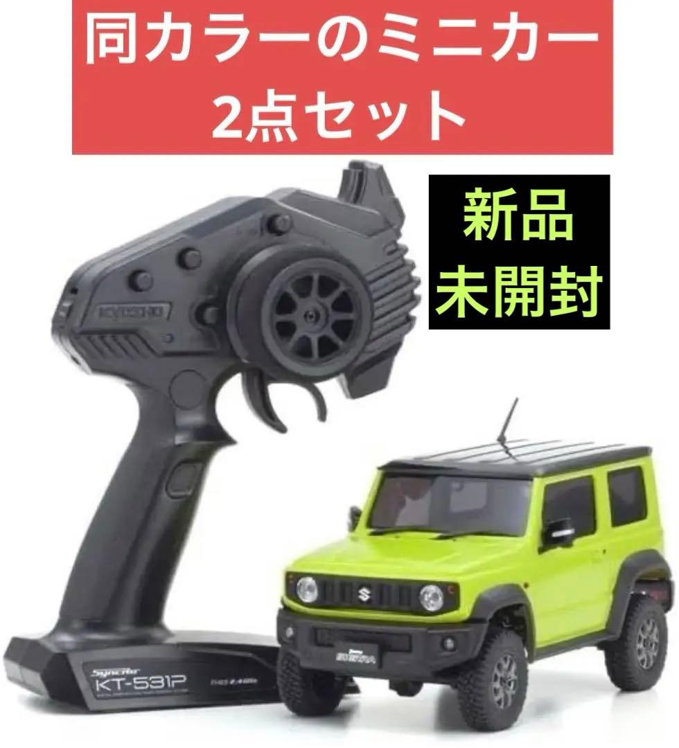 京商 スズキ ジムニーシエラ ミニッツ キネティックイエロー 同カラーミニカー付