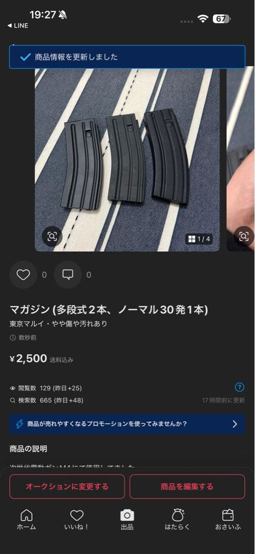 次世代電動ガン M4(バッテリー/充電器/ドットサイト付き)