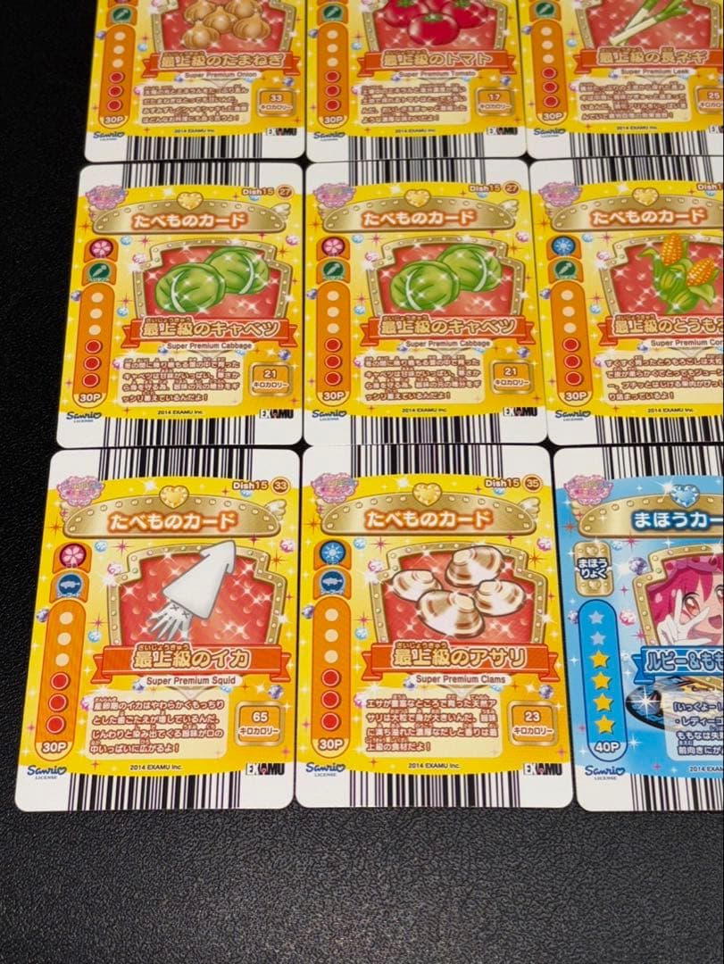 ジュエルペット　魔法のエプロン　食べ物カード　大量　31枚