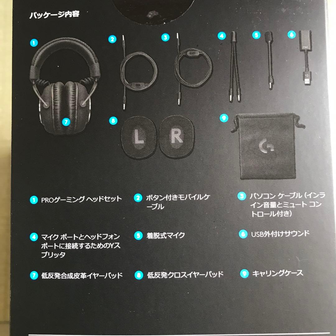 ロジクール　PRO ゲーミングヘッドセット
