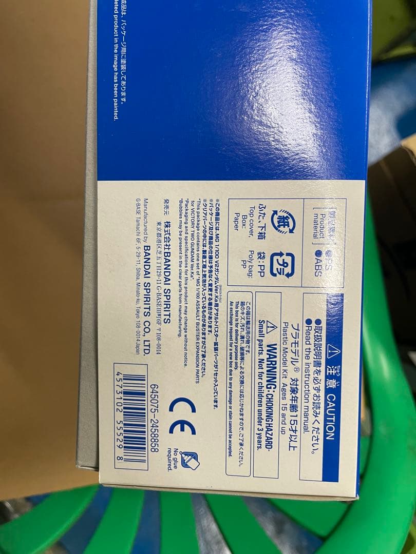 MG V2ガンダム Ver.Ka 1/100 アサルトバスター拡張パーツ　セット